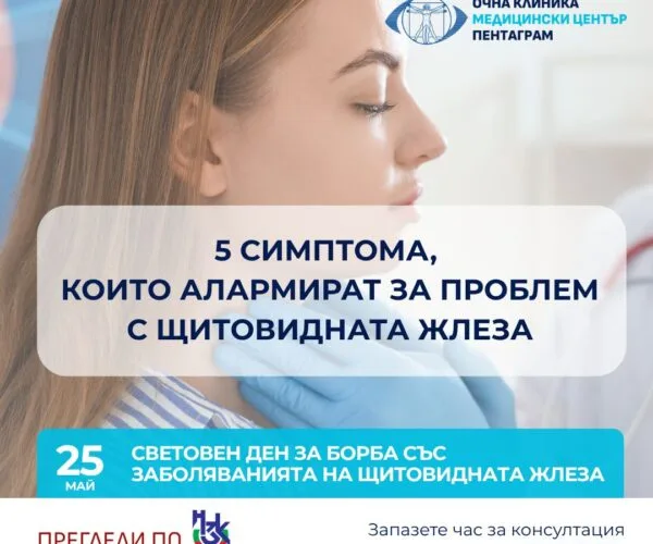 Пациент на преглед при ендокринолог за възможен проблем с щитовидната жлеза
