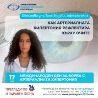 Симптоми на инфаркт на окото и увредени ретинални съдове при преглед